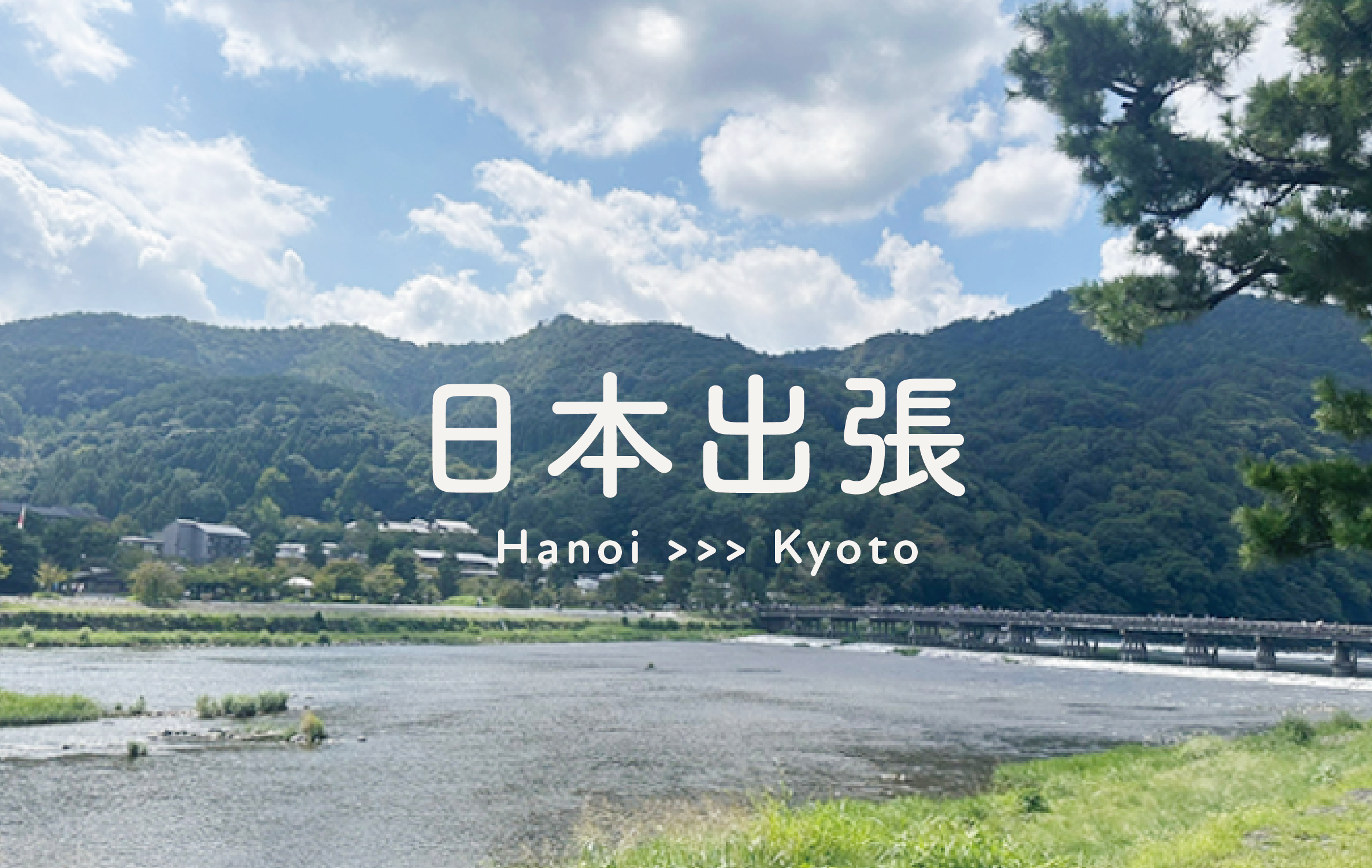 はじめての日本研修